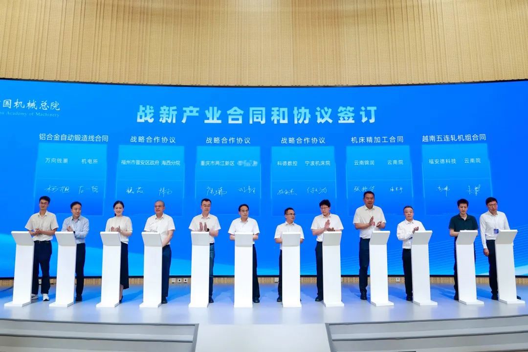 中國機械總院召開戰(zhàn)新產業(yè)合作對接交流會